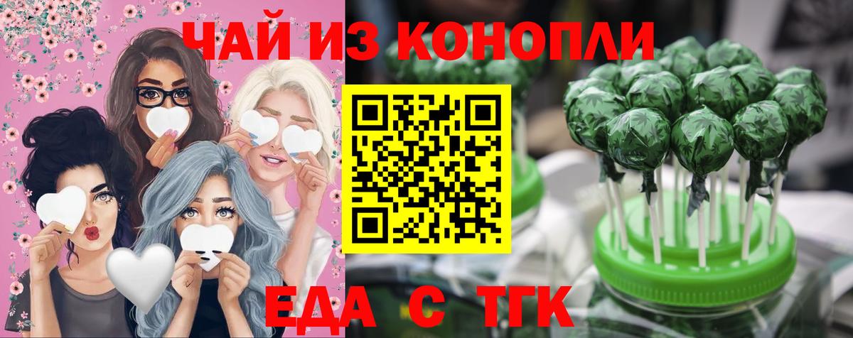 Cannafood марихуана Москва