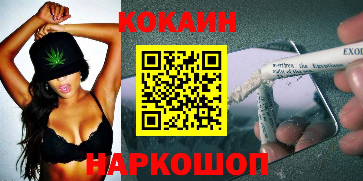 Cocaine Перу  Cocaine  Вход с VPN  Москва  КОКАИН Колумбийский 