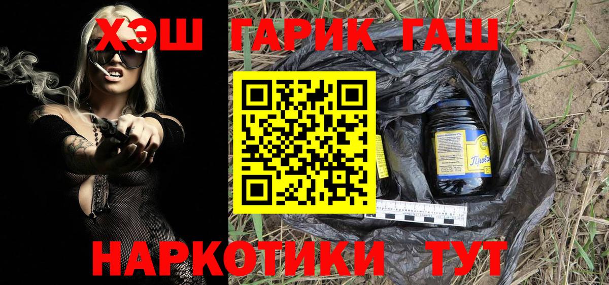 ГАШИШ  Вход с VPN  Москва  Гашиш Cannabis 