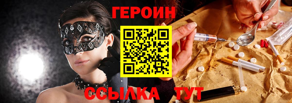 ГЕРОИН  Вход с VPN  Москва  ГЕРОИН Афган 