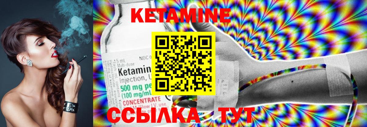КЕТАМИН VHQ  Вход с VPN  Москва  КЕТАМИН ketamine 
