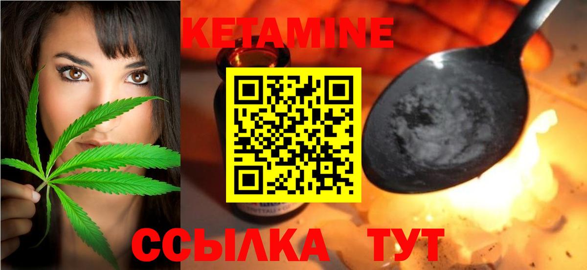 КЕТАМИН ketamine Москва