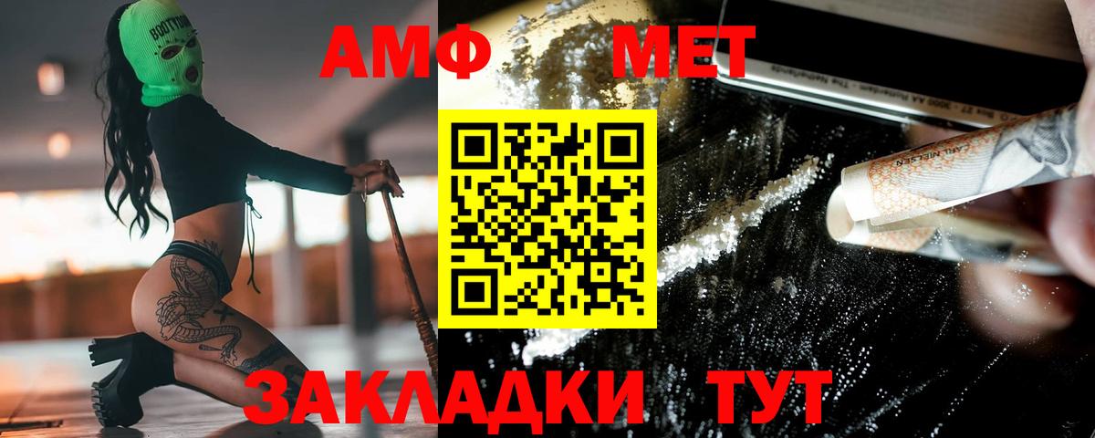 Москва  Первитин кристалл  Вход с VPN 