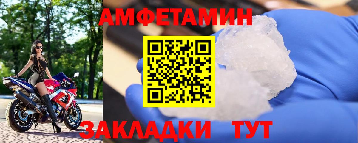 МЕТАМФЕТАМИН винт Москва