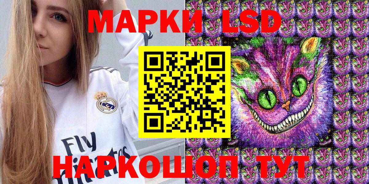 Наркотические марки 1,5мг  Вход с VPN  Москва 