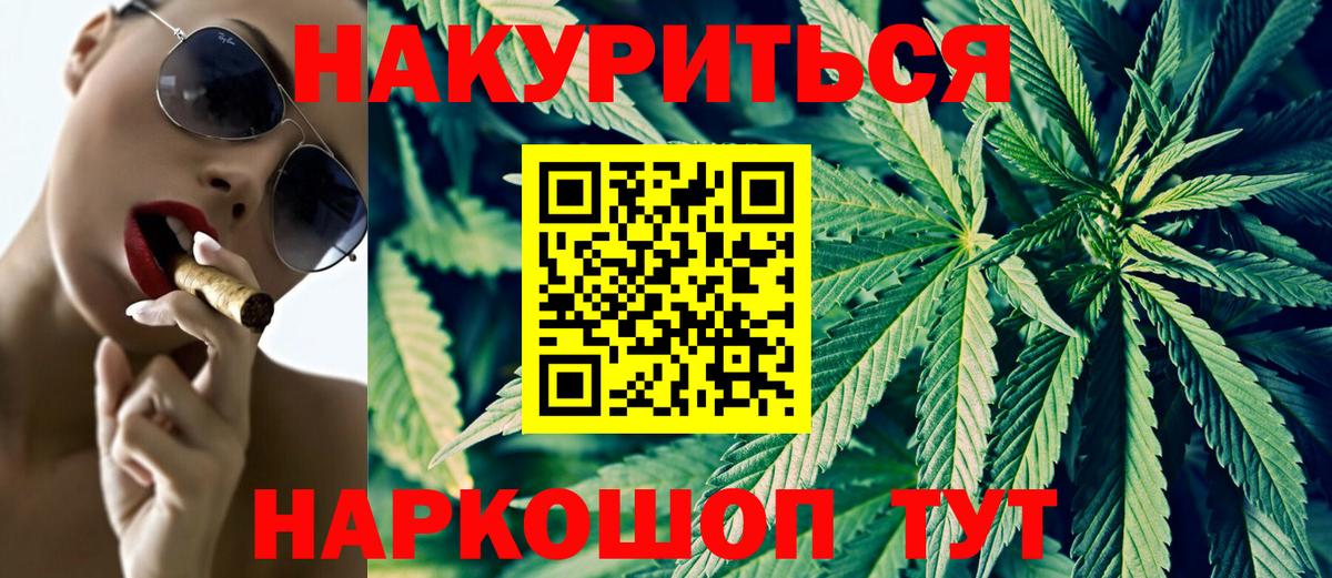 Каннабис марихуана  Бошки марихуана сатива  Вход с VPN  Канабис семена  Москва 