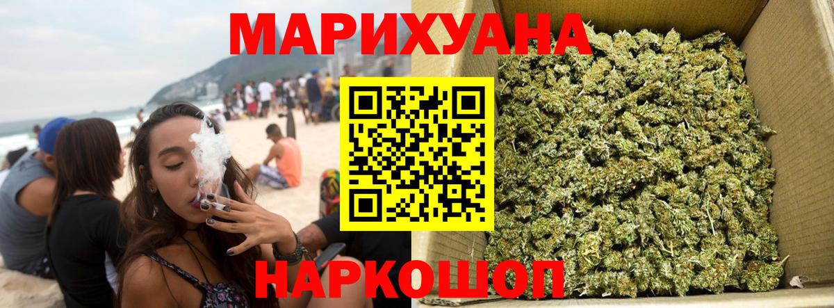 Канабис White Widow Москва